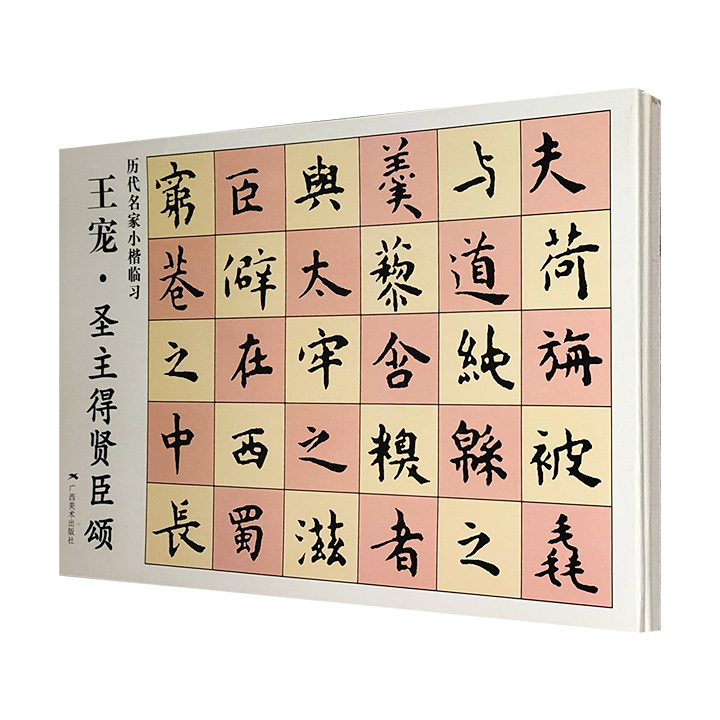 团购：历代名家小楷临习3册