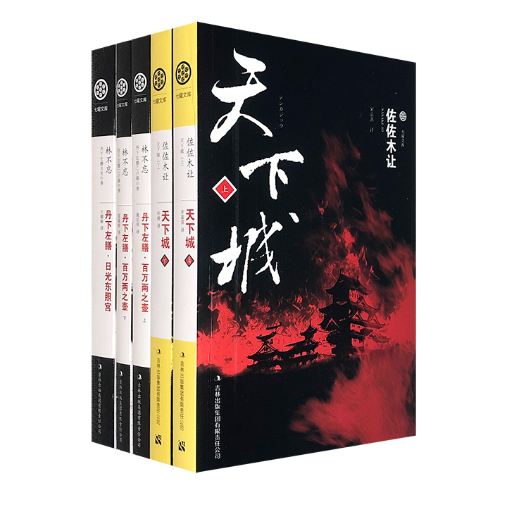 团购：日本名家小说5册