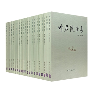 叶君健全集-技术教育社区