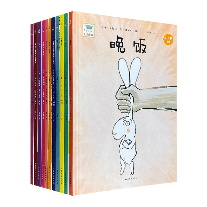 团购：(精)开心一刻名家绘本11册
