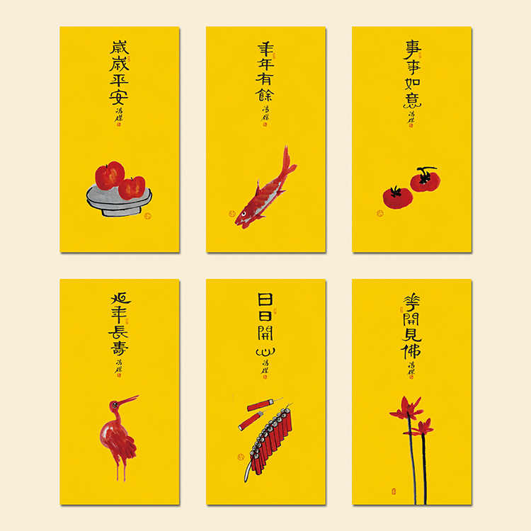 国潮年礼-国画红包6个(黄色)