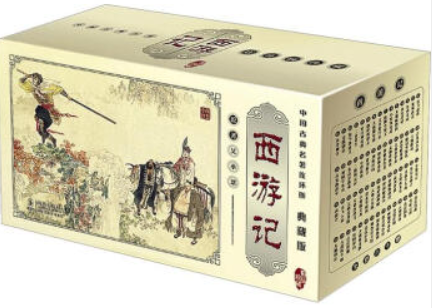中国古典名著连环画:西游记-典藏版(全60册)(盒坏)