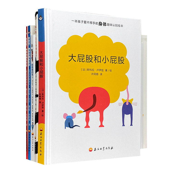 团购：欧美低幼认知绘本4种