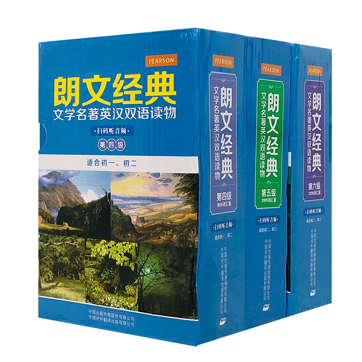 团购：朗文经典文学名著英汉双语读物初中版4-6级(15册)