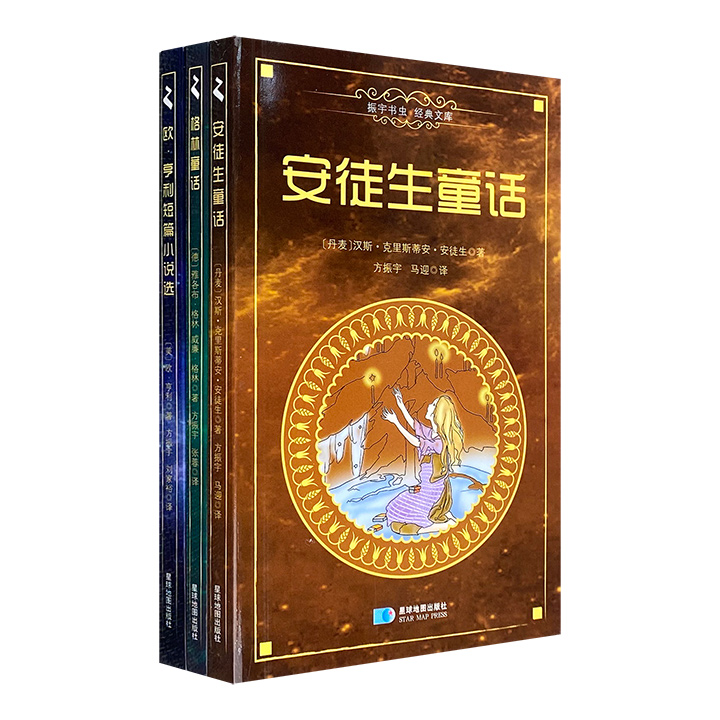 团购：振宇书虫·经典文库3册
