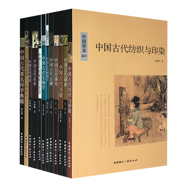 团购：中国读本:中国古代史12册