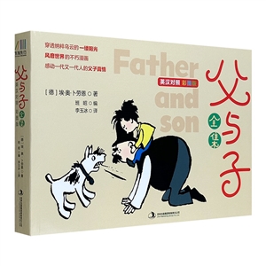 父与子全集-英汉对照-彩图版-技术教育社区