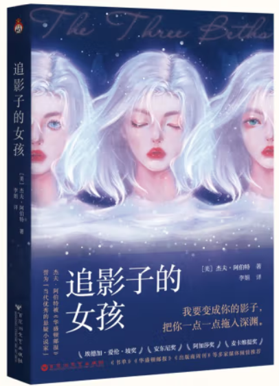 追影子的女孩