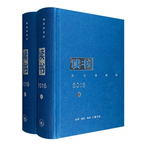 2016-读书-(上.下全两册)-技术教育社区