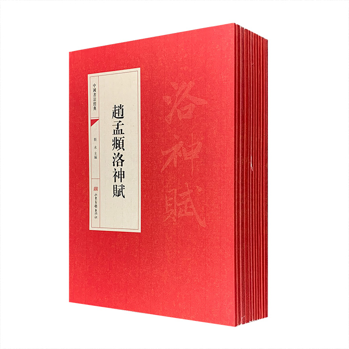 团购：中国书法经典12册