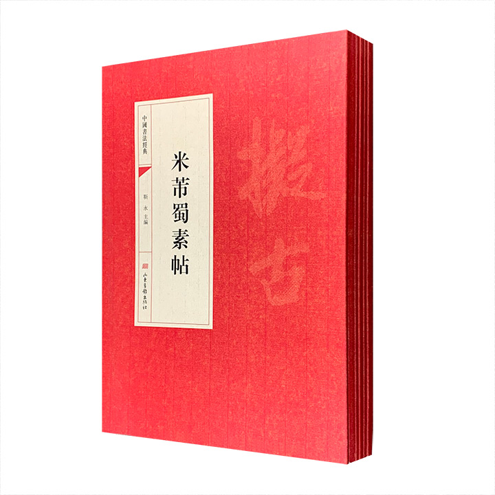 团购：中国书法经典6册