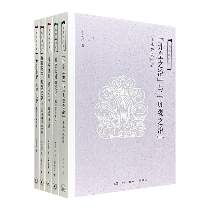 团购：大家说历史5册