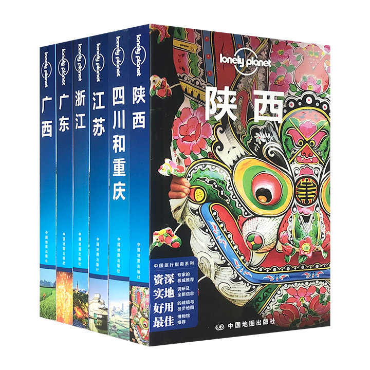 团购：孤独星球Lonely Planet旅行指南系列6册