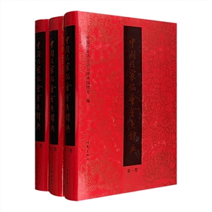 中国作家协会会员辞典-技术教育社区