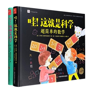哇！这就是科学-技术教育社区