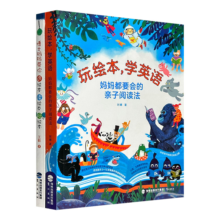团购：玩绘本,学英语+博士妈妈带你选绘本读绘本玩绘本