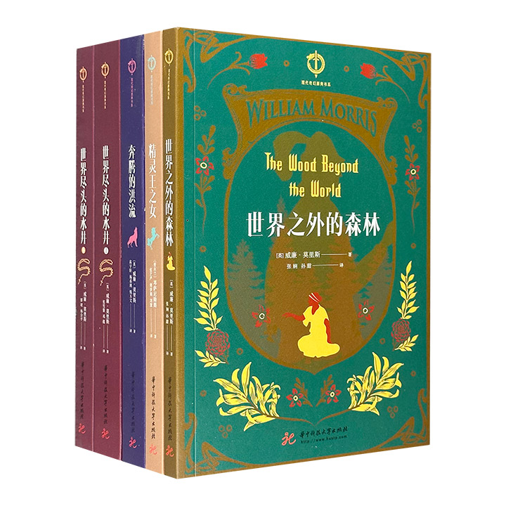 团购：现代奇幻原典书系4种5册