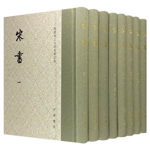 (精)宋书：繁体竖排点校本(全八册)-技术教育社区