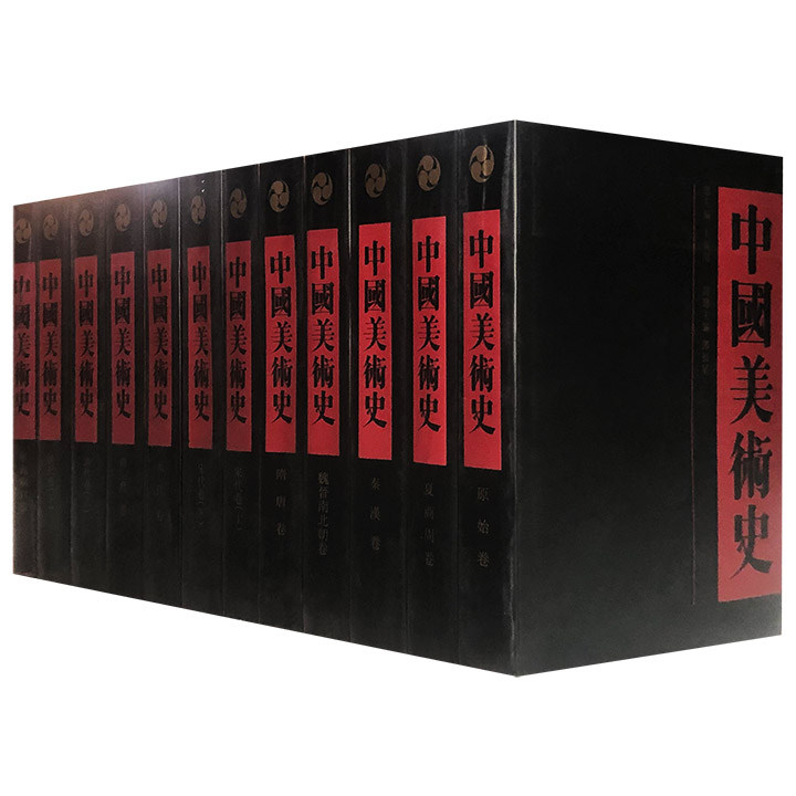 中国美术史(共12卷)