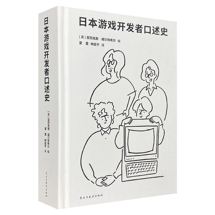 《日本游戏开发者口述史》赠团扇