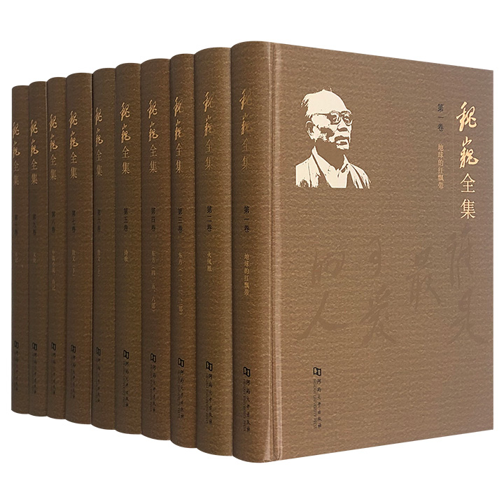 （精）魏巍全集（箱装全10卷）