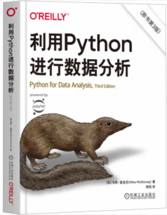 利用PYTHON进行数据分析(原书第3版)