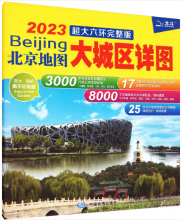 2022北京地图-大城区详图(超大六环完整版)