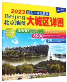2020北京地图-大城区详图(超大六环完整版)