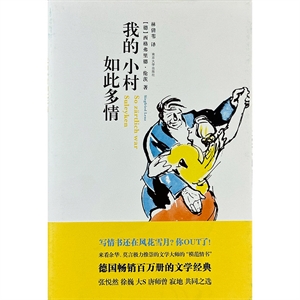 我的小村如此多情-技术教育社区