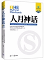 企业软件开发与实施