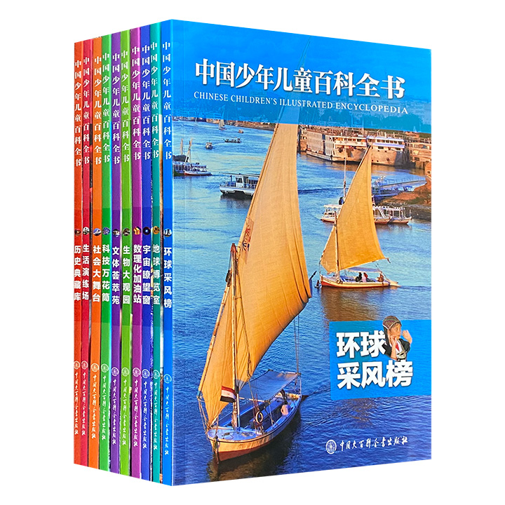 团购：中国少年儿童百科全书全10册