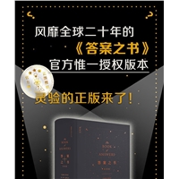 答案之书(双语版)