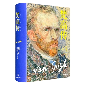 梵高传-技术教育社区