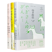 山羊的信:窗·道雄诗集(八品)