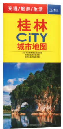 桂林CITY城市地图(2024版)