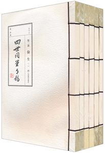 老舍四世同堂手稿2-偷生(影印本)-技术教育社区