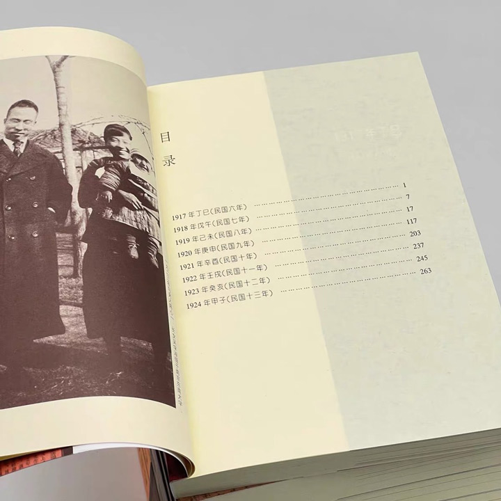 《吴宓日记:1910~1948-全10册》【价格 目录 书评 正版】_中图网(原中图网)