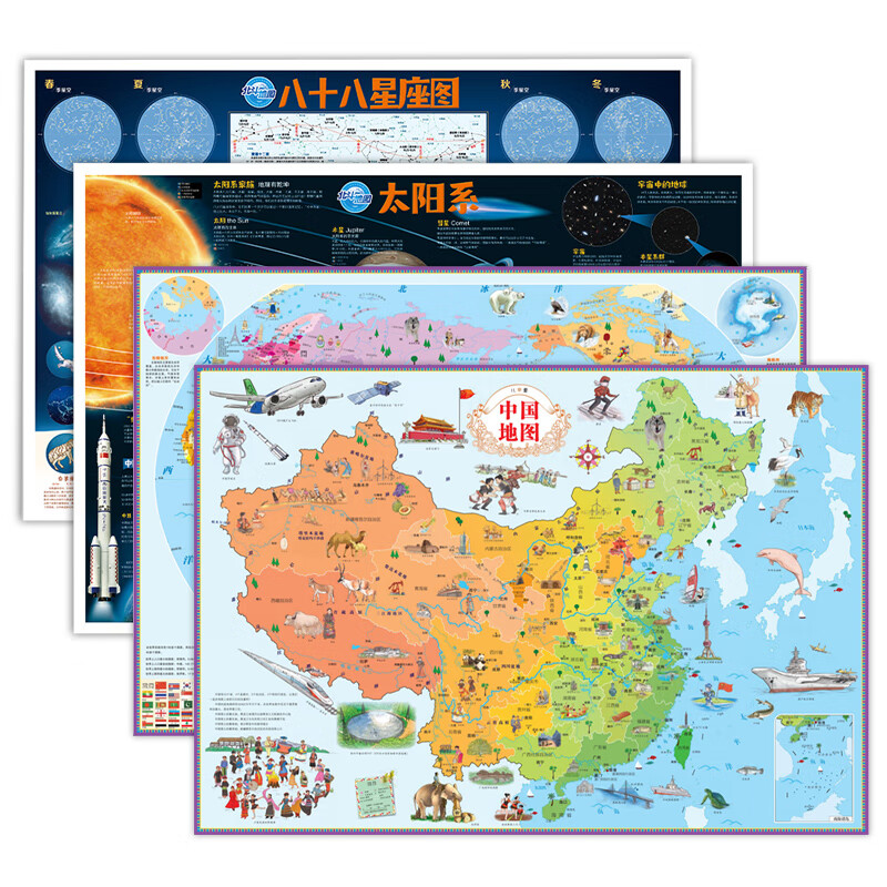 中国地图·世界地图(儿童绘图AR版)+太阳系+八十八星座图
