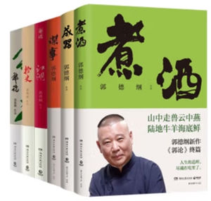 煮酒+成器+郭论+谋事+江湖+捡史套装-技术教育社区