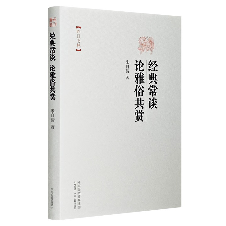 昨日书林:国学入门要目及其读法:要籍解题及其读法