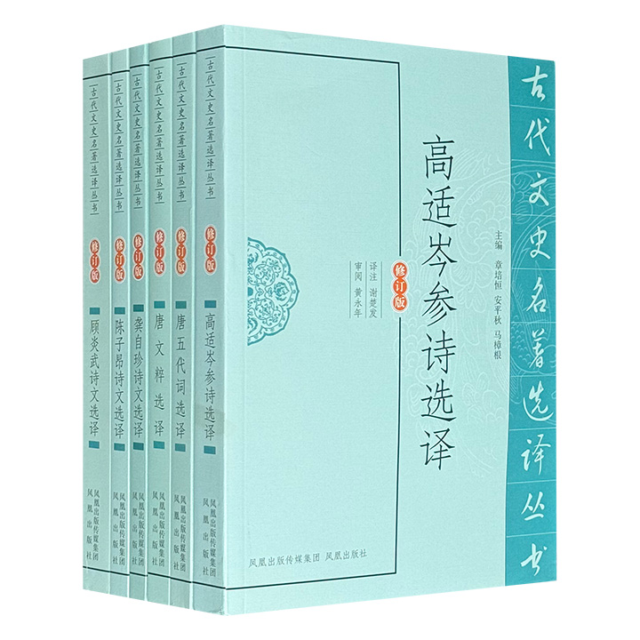 团购：古代文史名著选译丛书：唐文粹选译等6册