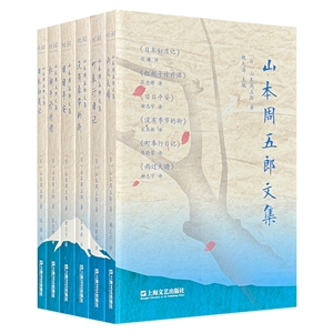 山本周五郎文集-全6册-技术教育社区
