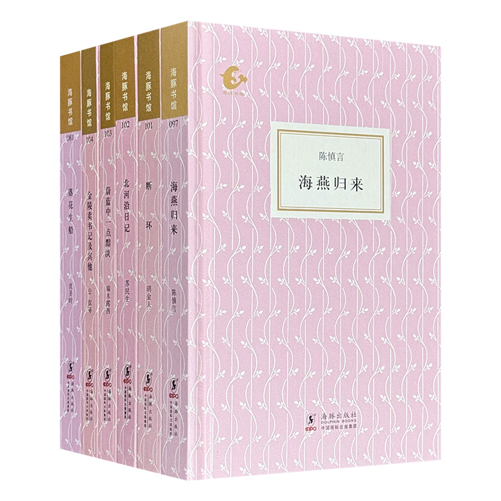 团购：(精)海豚书馆：断环等6册