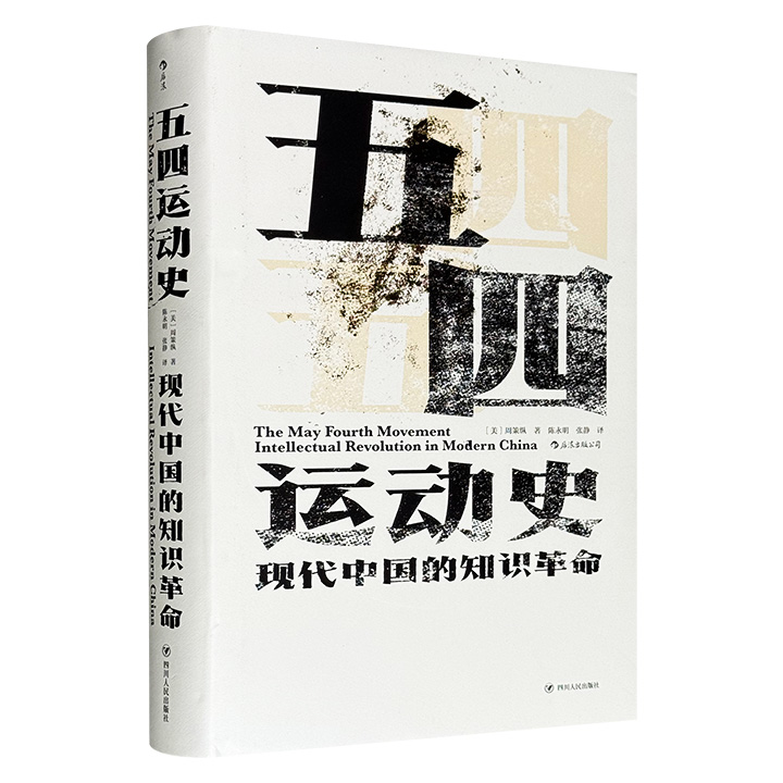 五四运动史(八品-九品)