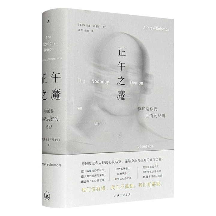 正午之魔