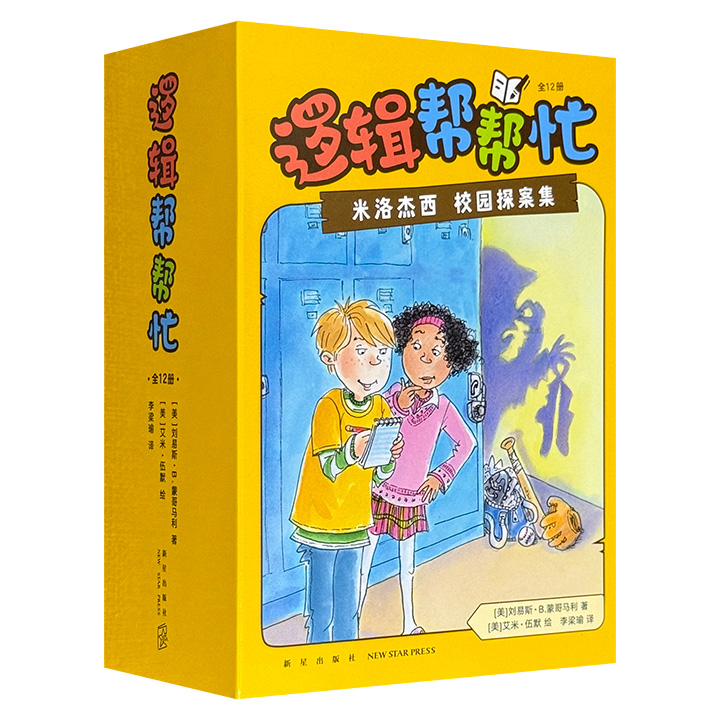 逻辑帮帮忙