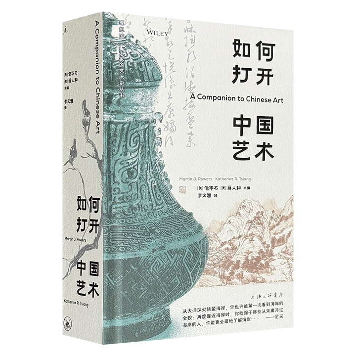 如何打开中国艺术
