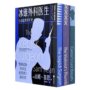 大话科学史(全三册)刷边版-技术教育社区
