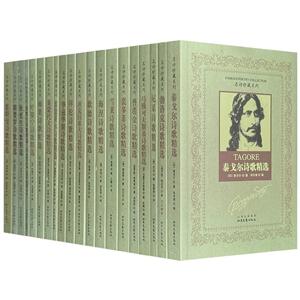 名诗珍藏系列(全20册)-技术教育社区