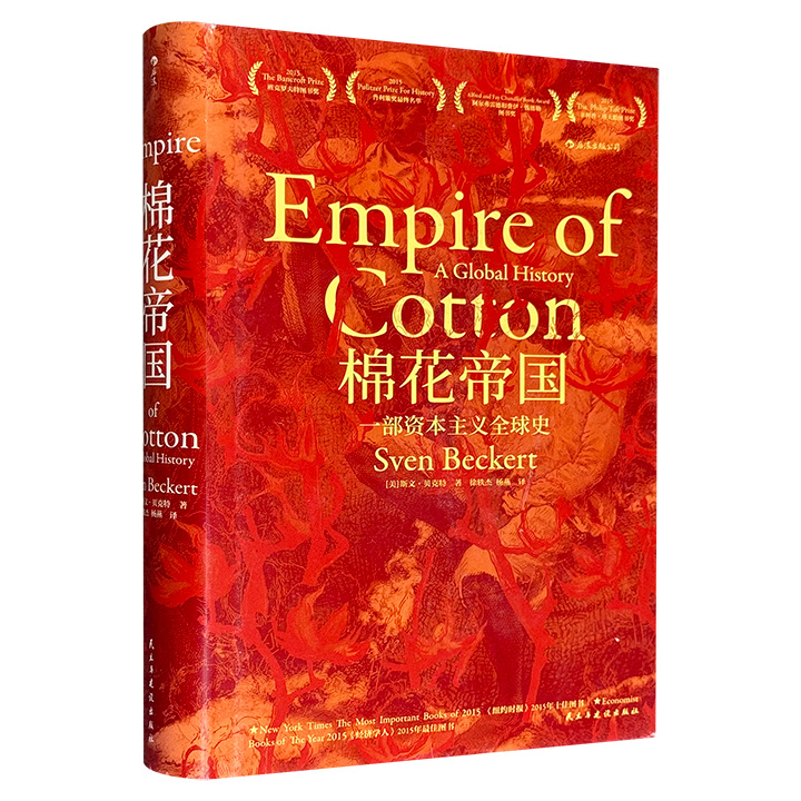 棉花帝国(八品-九品)